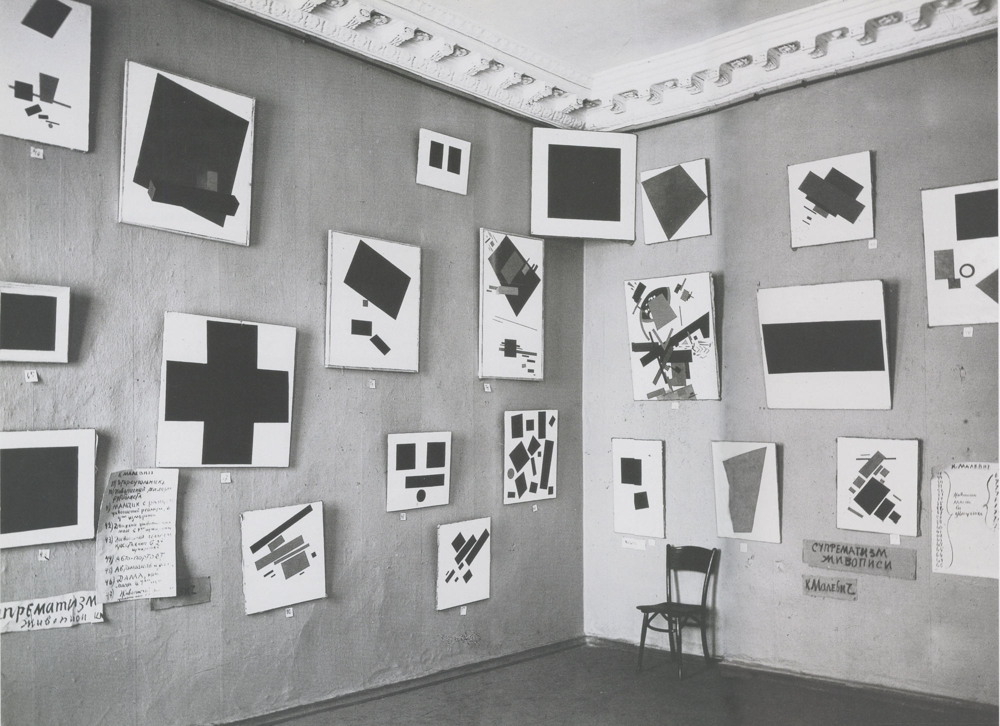 Vue d’ensemble d’œuvres de Malevitch exposée lors de 0,10: la dernière exposition futuriste.